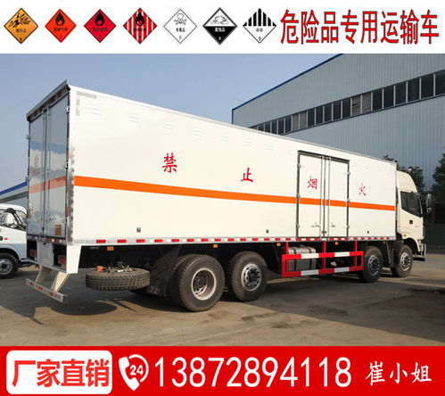 解放危化品運輸車與阿拉爾危貨品運輸車的整車價格解析